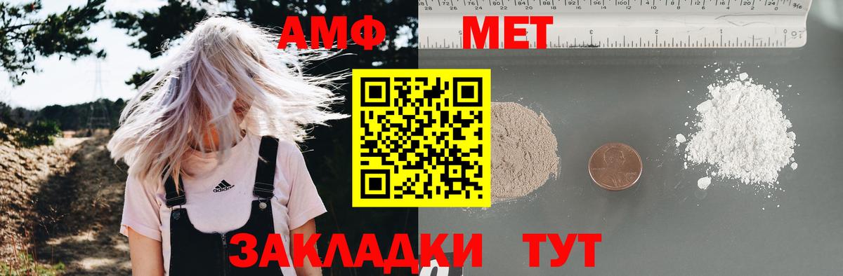 Amphetamine  Амфетамин Premium  Вход с VPN  Великие Луки 