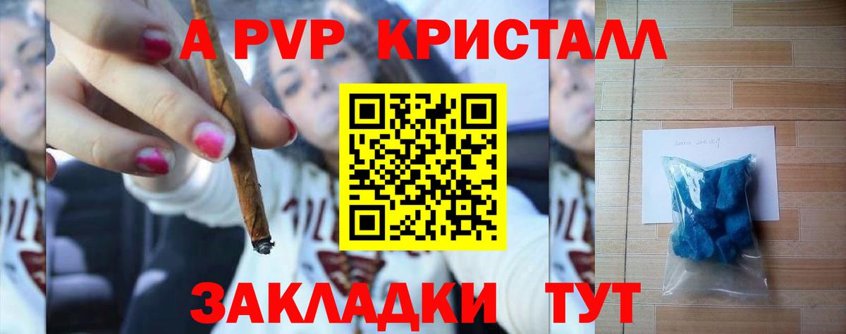A PVP мука Великие Луки