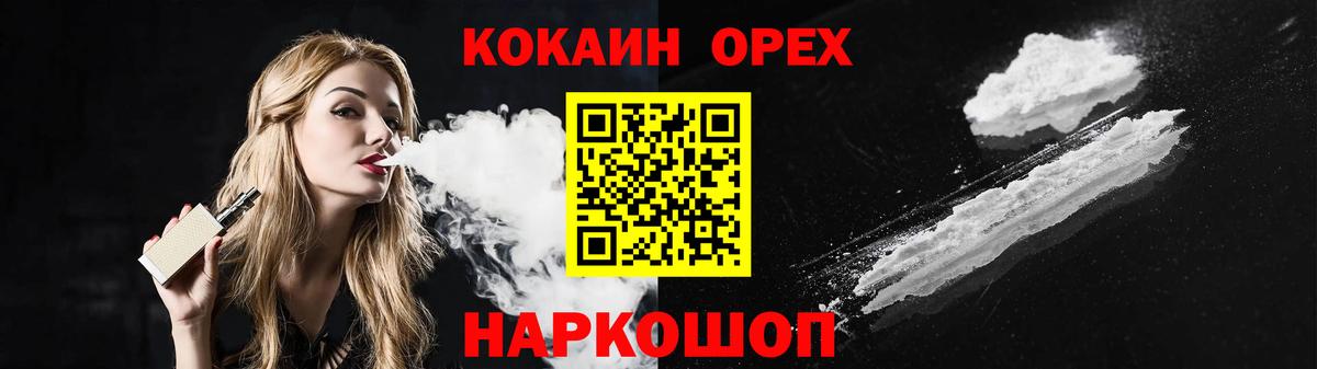 КОКАИН Fish Scale  КОКАИН VHQ  COCAIN  Великие Луки  наркота  Вход с VPN 