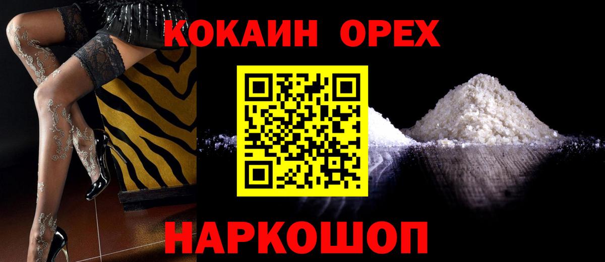 COCAIN VHQ Великие Луки