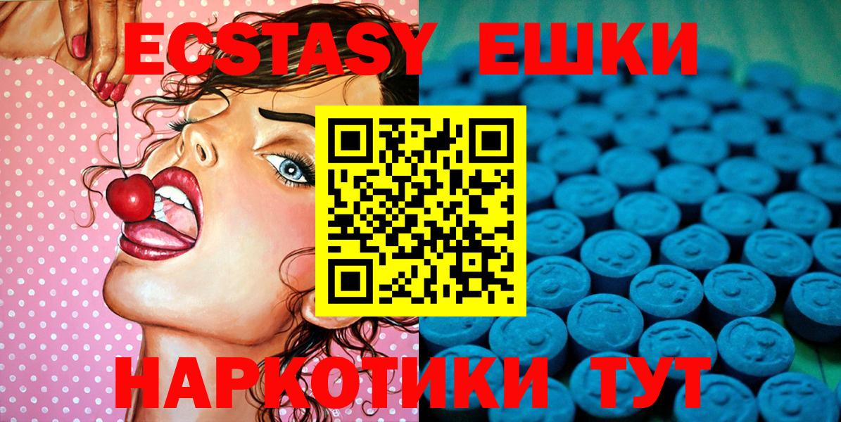 Великие Луки  ЭКСТАЗИ  Ecstasy 280мг  Вход с VPN  Ecstasy DUBAI 