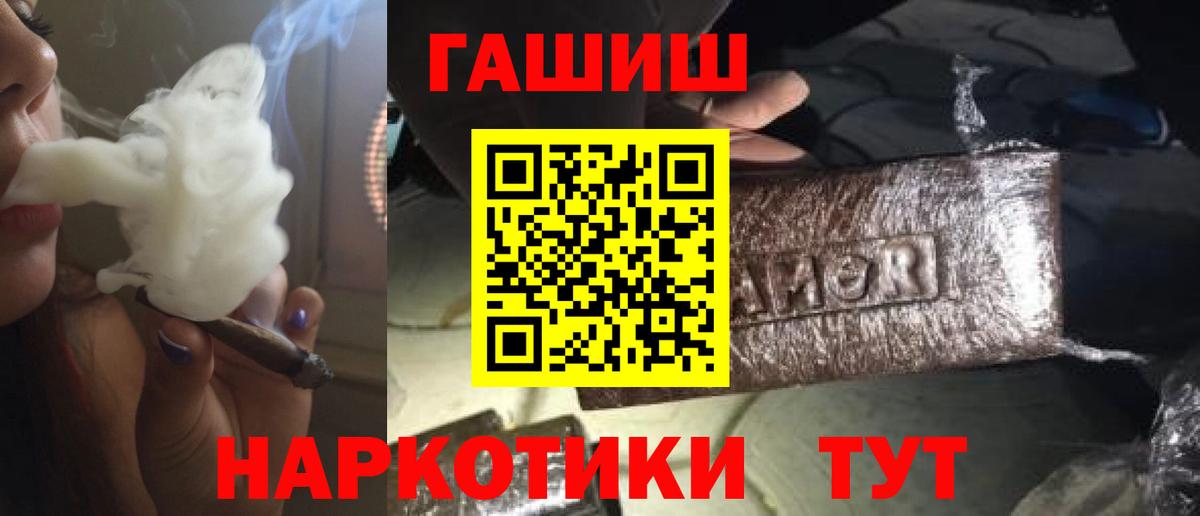 ГАШ ice o lator Великие Луки