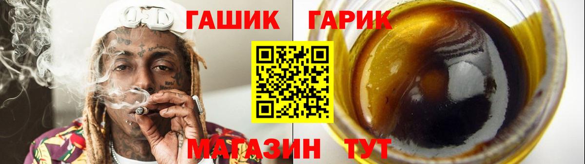 Великие Луки  ГАШИШ Изолятор  Гашиш Ice-O-Lator  Вход с VPN 