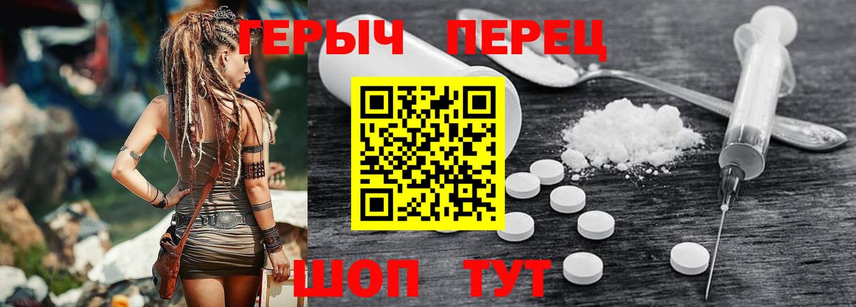 Героин гречка Великие Луки