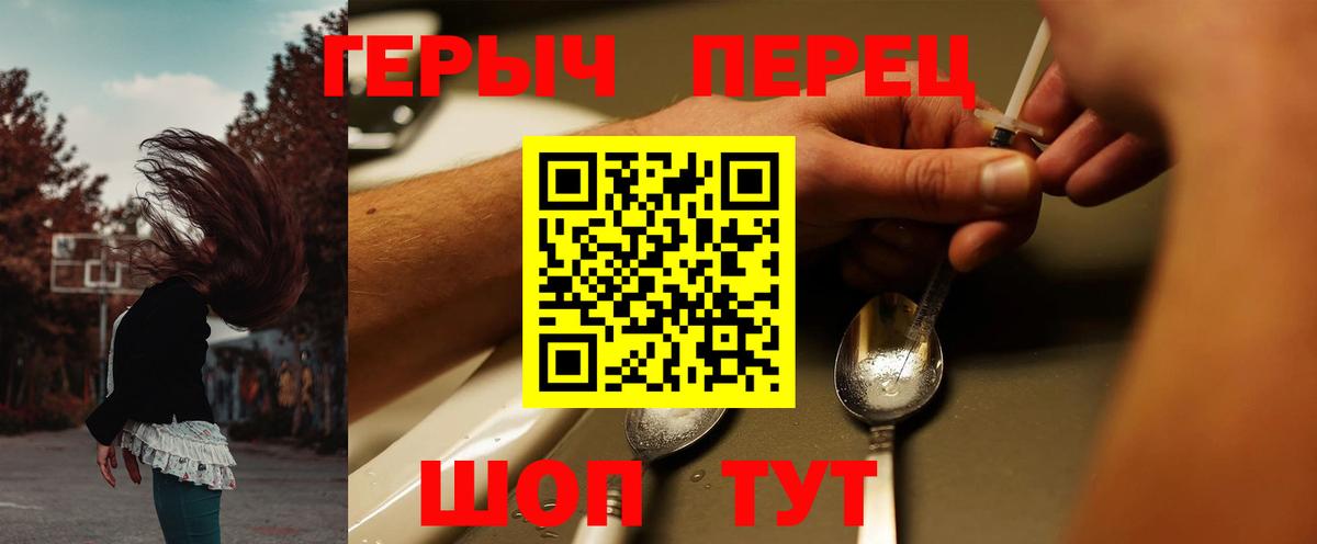 Великие Луки  ГЕРОИН  Вход с VPN  Героин гречка 