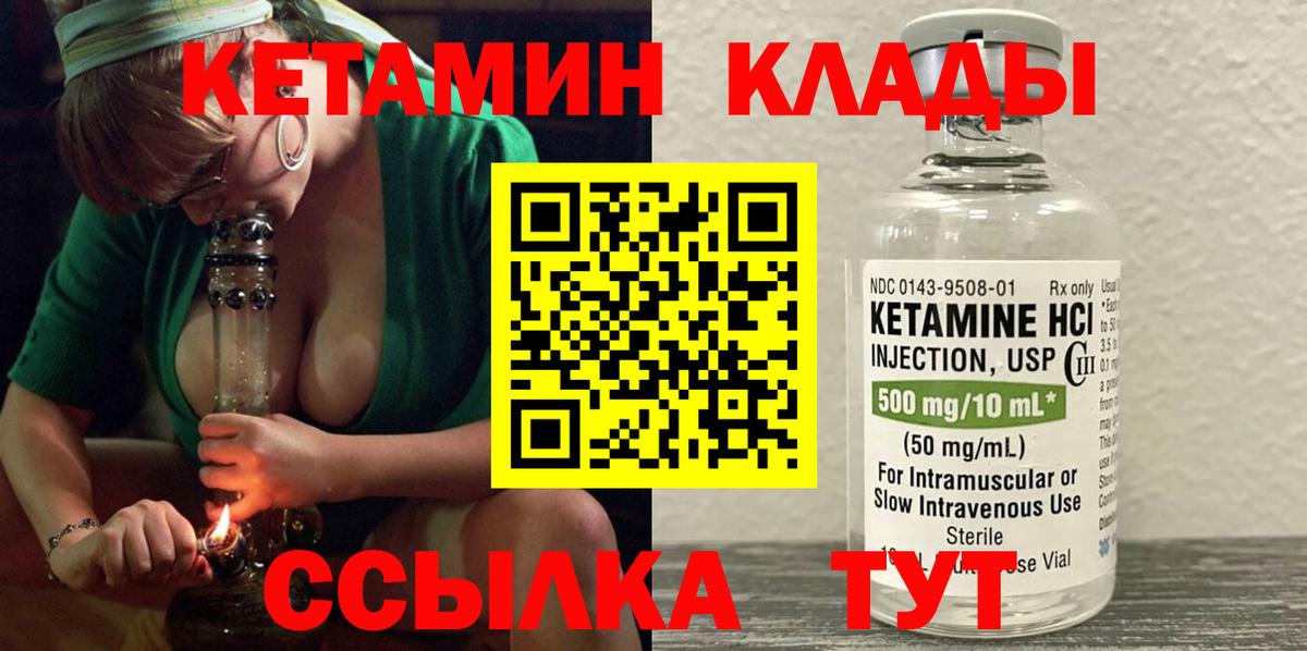 КЕТАМИН VHQ Великие Луки
