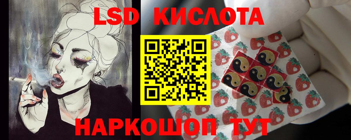 LSD-25 экстази ecstasy Великие Луки