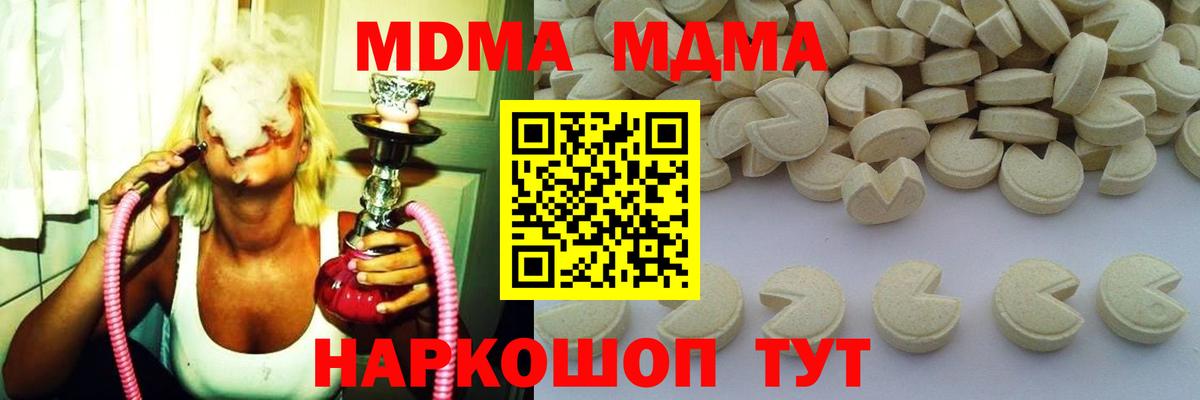 MDMA кристаллы Великие Луки