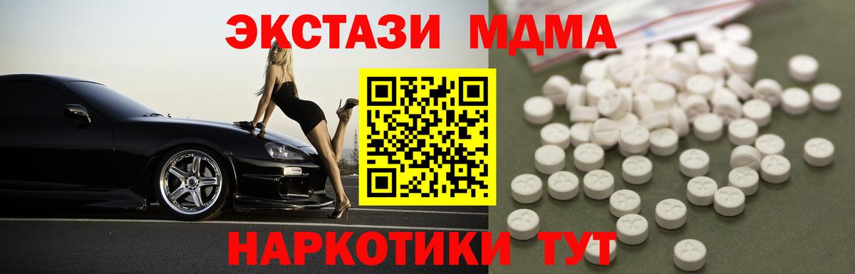 МДМА молли  Вход с VPN  MDMA  MDMA кристаллы  Великие Луки 