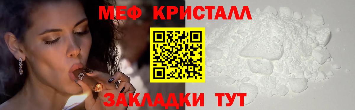 Мефедрон мука  Вход с VPN  Меф  Меф мяу мяу  Великие Луки 