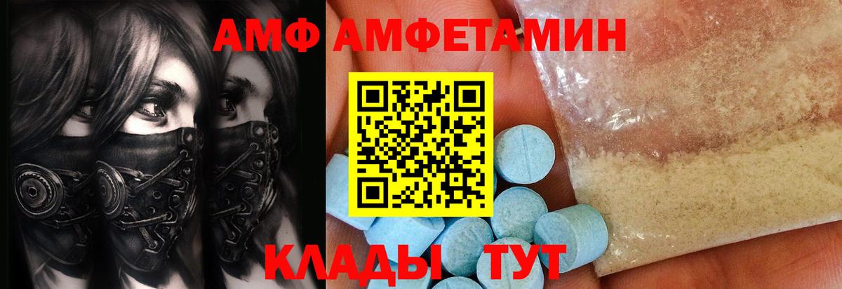 Метамфетамин пудра  Метамфетамин пудра  Великие Луки  Вход с VPN 