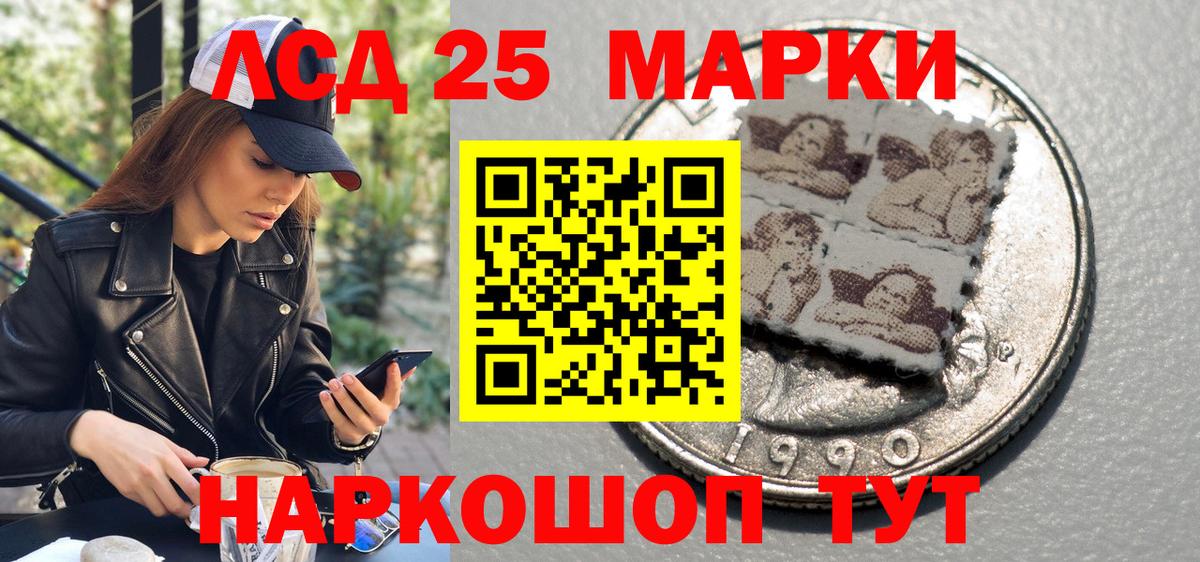 Марки NBOMe 1,8мг Великие Луки